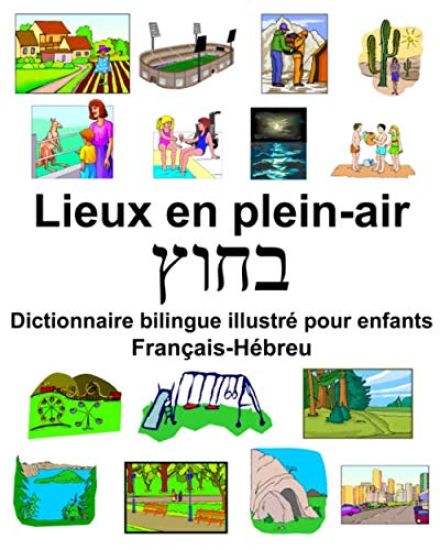 Français-Hébreu Lieux en plein-air Dictionnaire bilingue illustré pour enfants