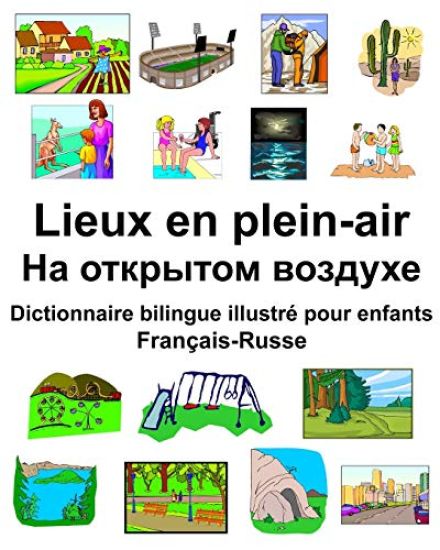 Français-Russe Lieux en plein-air/На открытом воздух&#