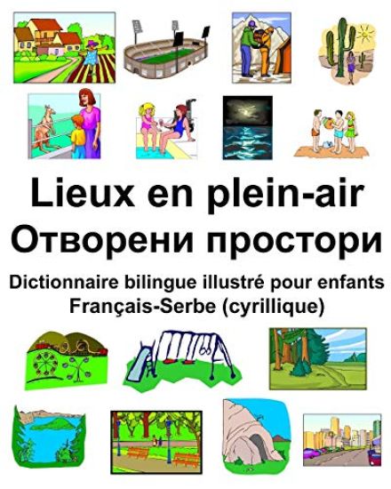 Français-Serbe (cyrillique) Lieux en plein-air/Отворени просто
