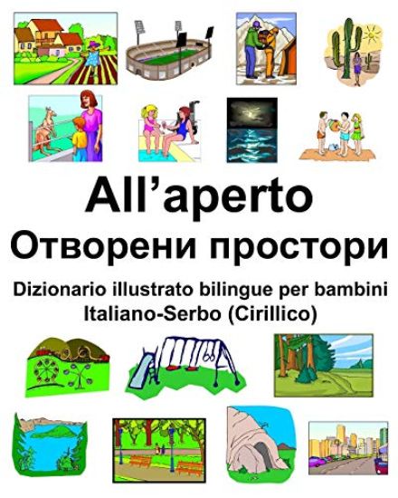 Italiano-Serbo (Cirillico) All'aperto/Отворени простори
