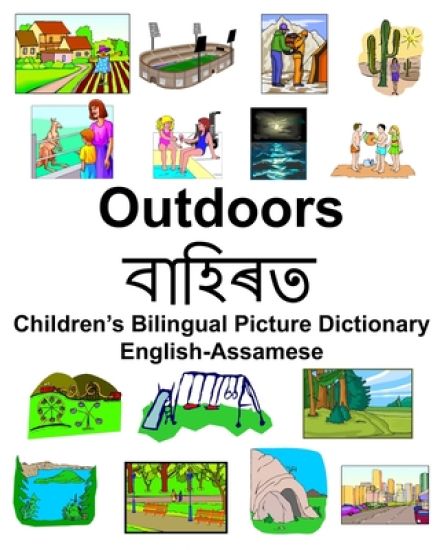 English-Assamese Outdoors/বাহিৰত Children's Bilingual Picture Dictionary
