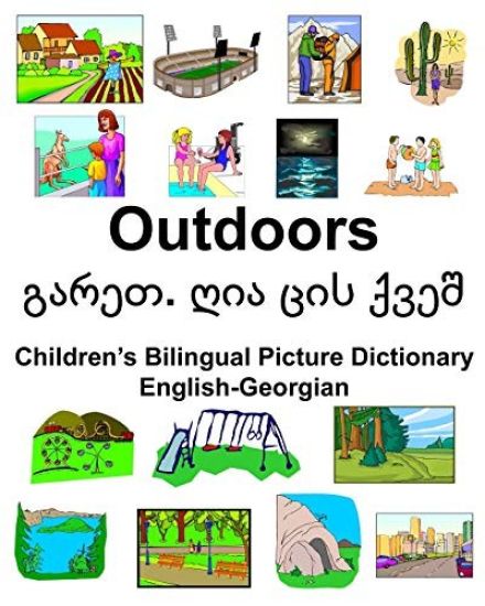 English-Georgian Outdoors/გარეთ. ღია ცის ქვეშ Children's Bil