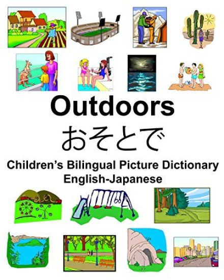 English-Japanese Outdoors/おそとで Children's Bilingual Picture Dictionary