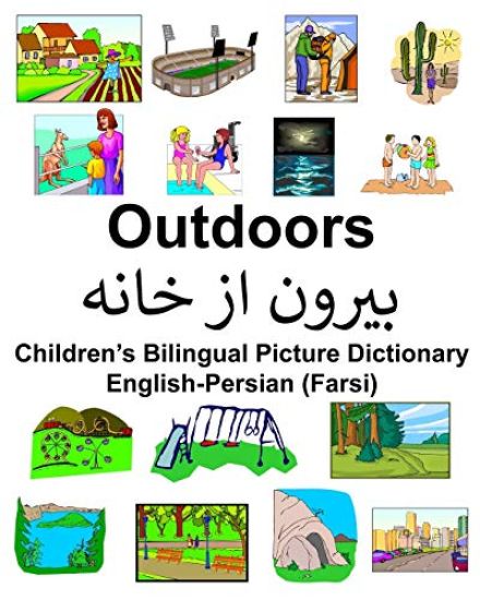 English-Persian (Farsi) Outdoors Children's Bilingual Picture Dictionary