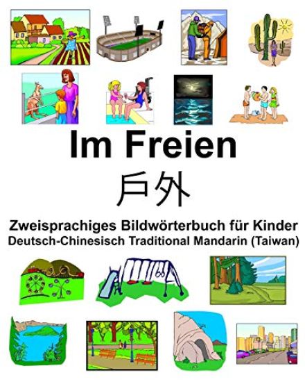 Deutsch-Chinesisch Traditional Mandarin (Taiwan) Im Freien/戶外 Zweisprachiges Bildwörterbuch für Kinder