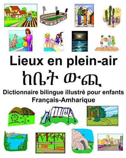 Français-Amharique Lieux en plein-air/ከቤት ውጪ Dictionnaire bilingue illustré pour enfants
