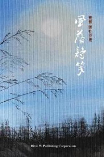 Breezes between Verses