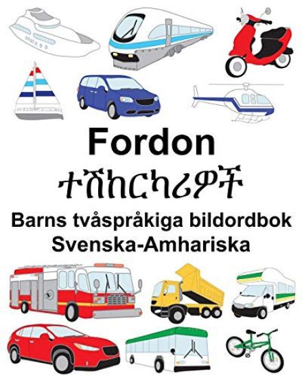 Svenska-Amhariska Fordon/ተሽከርካሪዎች Barns tvåspråkiga bildordbok