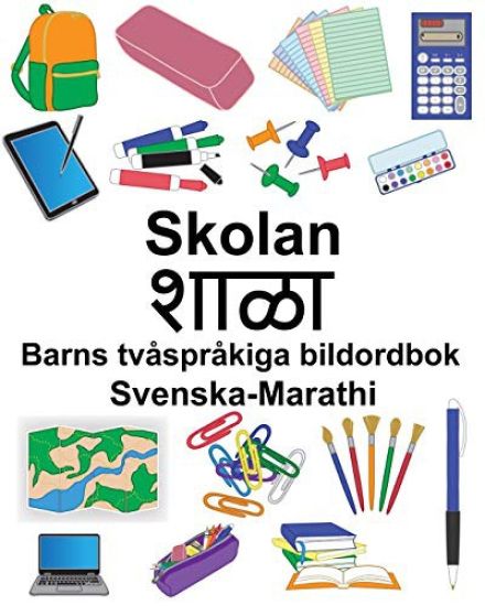 Svenska-Marathi Skolan/शाळा Barns tvåspråkiga bildordbok