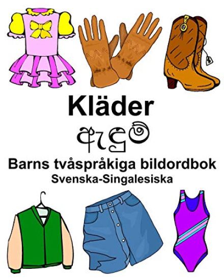 Svenska-Singalesiska Kläder/ඇඳුම් Barns tvåspråkiga bildordbok