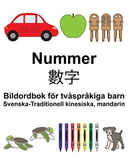 Svenska-Traditionell kinesiska, mandarin Nummer/數字 Bildordbok för tvåspråkiga barn