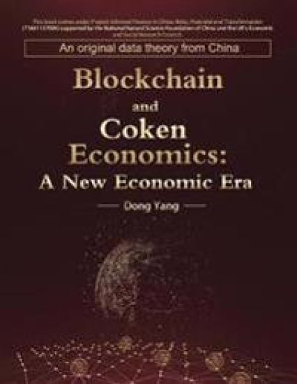 Blockchain and Coken Economics – Dong Yang, kirjan kansikuva