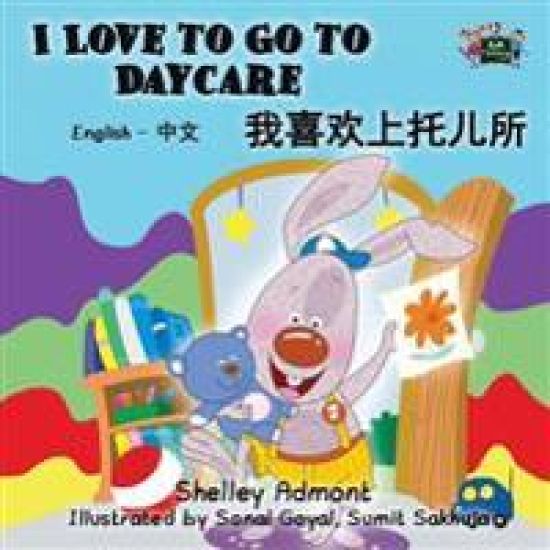 I Love to Go to Daycare