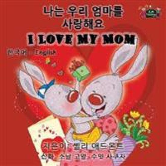 I Love My Mom