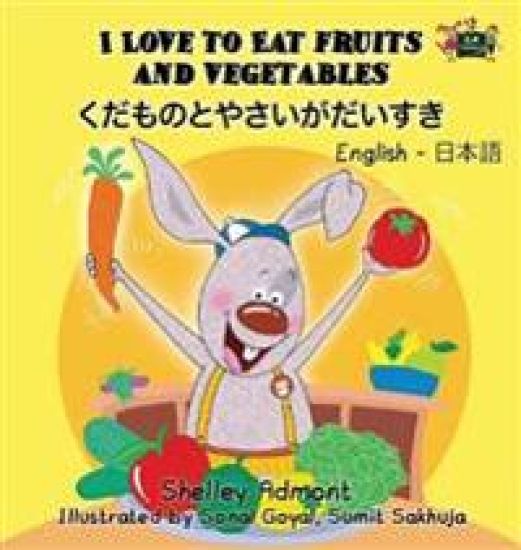 I Love to Eat Fruits and Vegetables