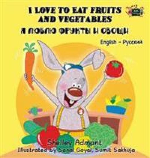 I Love to Eat Fruits and Vegetables