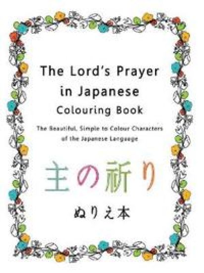 The Lord's Prayer in Japanese Colouring Book