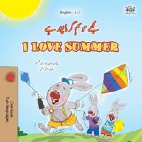 I Love Summer (Urdu English Bilingual Children's Book)