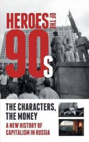 Heroes of the '90s