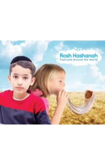 Rosh Hashanah