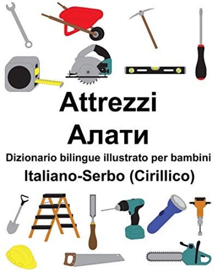 Italiano-Serbo (Cirillico) Attrezzi/Алати Dizionario bilingue illustrato per bambini