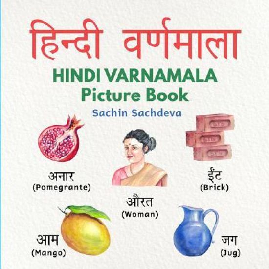Hindi Varnamala Picture Book: Learn Hindi Alphabets with Beautiful Hand Painted Pictures (Ages 3 - 8) – Sachin Sachdeva, kirjan kansikuva