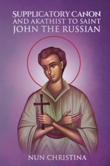 Supplicatory Canon and Akathist to Saint John the Russian