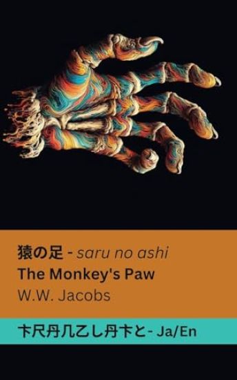 ??? The Monkey's Paw