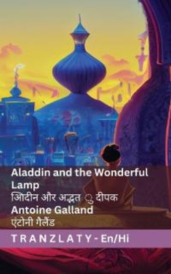 Aladdin and the Wonderful Lamp / ?????? ?? ?????? ????