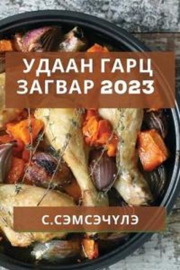 ????? ???? ?????? 2023