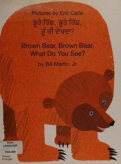 Brown Bear, Brown Bear (PunjabiEnglish)