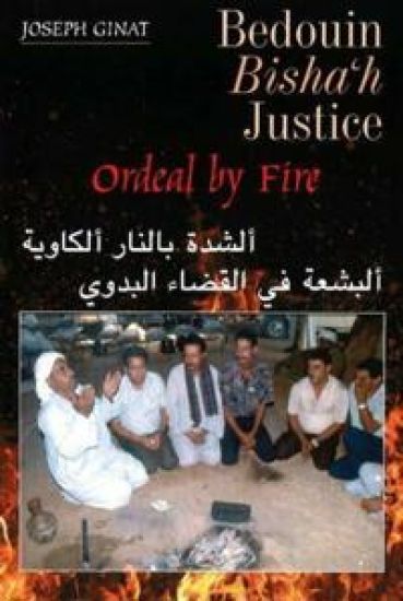Bedouin Bishah Justice
