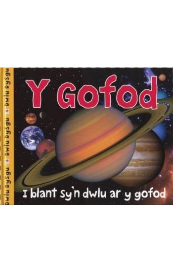 Cyfres Dwlu Dysgu: Y Gofod