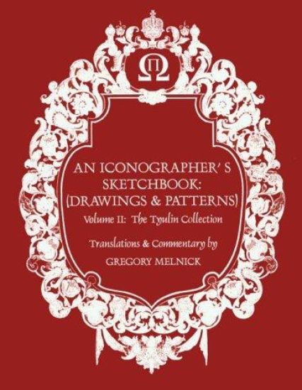 Iconographer's Sketchbook  An: Draw