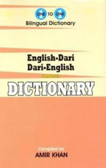 English-DariDari-English One-to-One Dictionary. ScriptRoman (exam-suitable)
