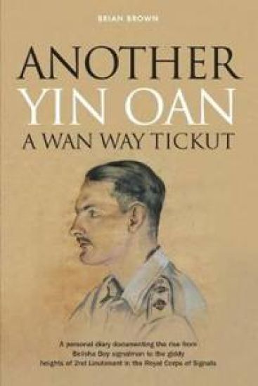 Another Yin Oan a WAN Way Tickut