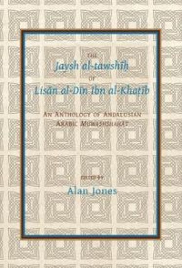 The Jaysh al-tawshi? of Lisan al-Din ibn al-Kha?ib