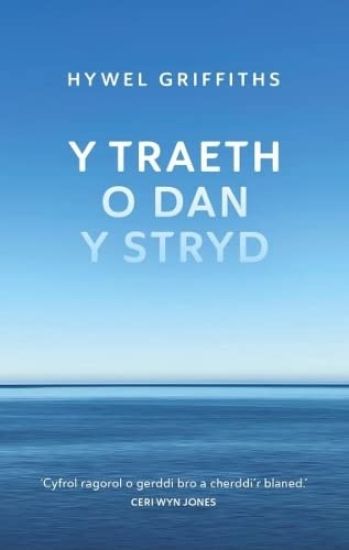 Y Traeth o dan y Stryd