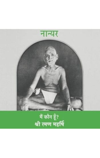 Nan Yar - Who Am I? (Hindi)