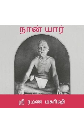 Nan Yar - Who Am I? (Tamil)