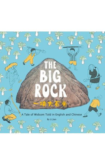 The Big Rock – Jian Li, kirjan kansikuva