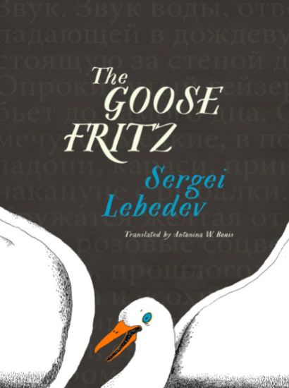The Goose Fritz