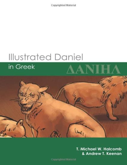 Illustrated Daniel in Greek