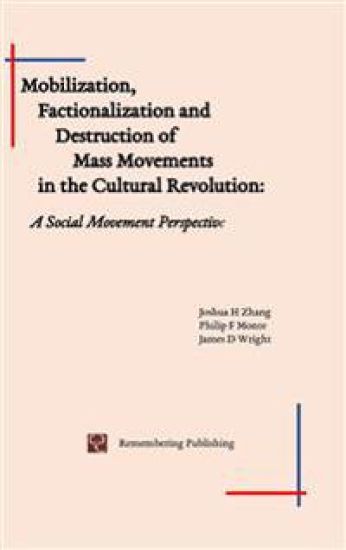 Mobilization, Factionalization and Destruction of Mass Movements in the Cultural Revolution