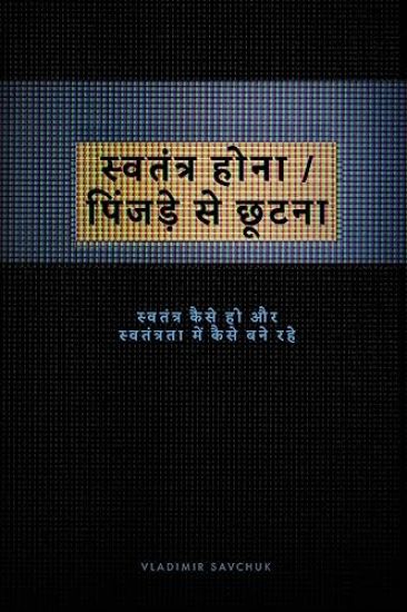 Break Free (Hindi version)