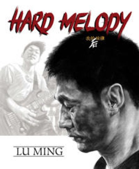 Hard Melody – Lu Ming, kirjan kansikuva