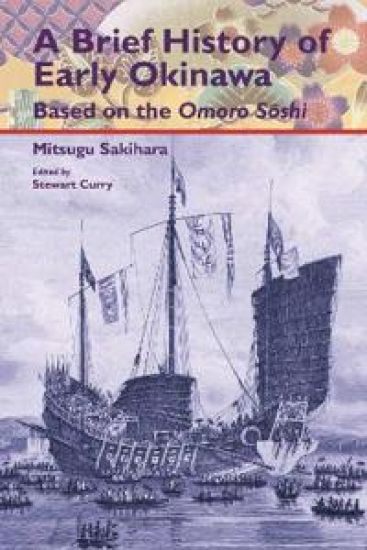 A Brief History of Early Okinawa Based on the Omoro Soshi