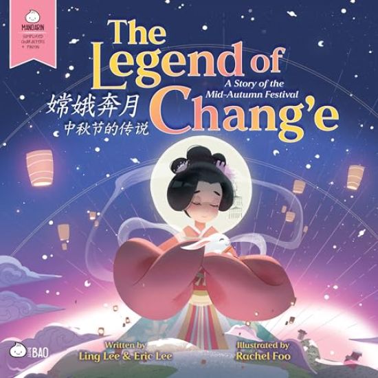 The Legend of Chang'e, a Story of the Mid-Autumn Festival - Simplified