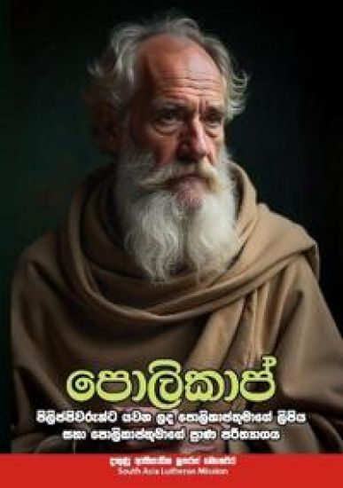 Polycarp