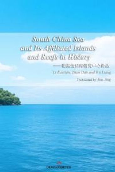 South China Sea and Its Affiliated Islands and Reefs in History